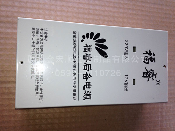 門禁、電源盒系列3